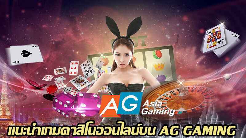 บาคาร่า Asia gaming911