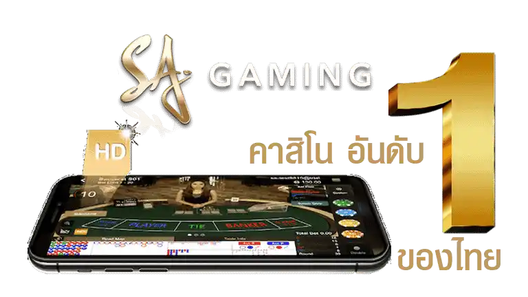 SA Gaming123boss